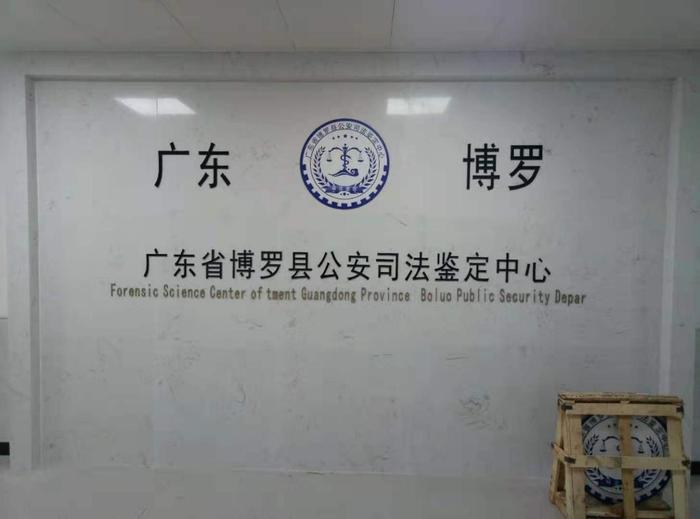 惠安博罗公安局新建业务技术用房刑侦技术室设施设备采购项目